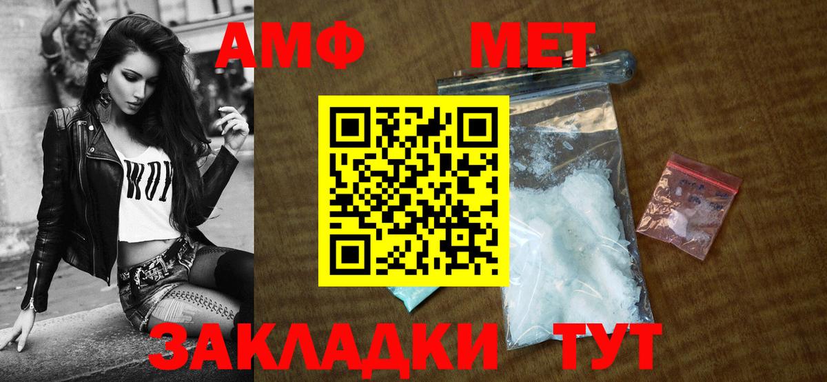 АМФ 97% Алейск