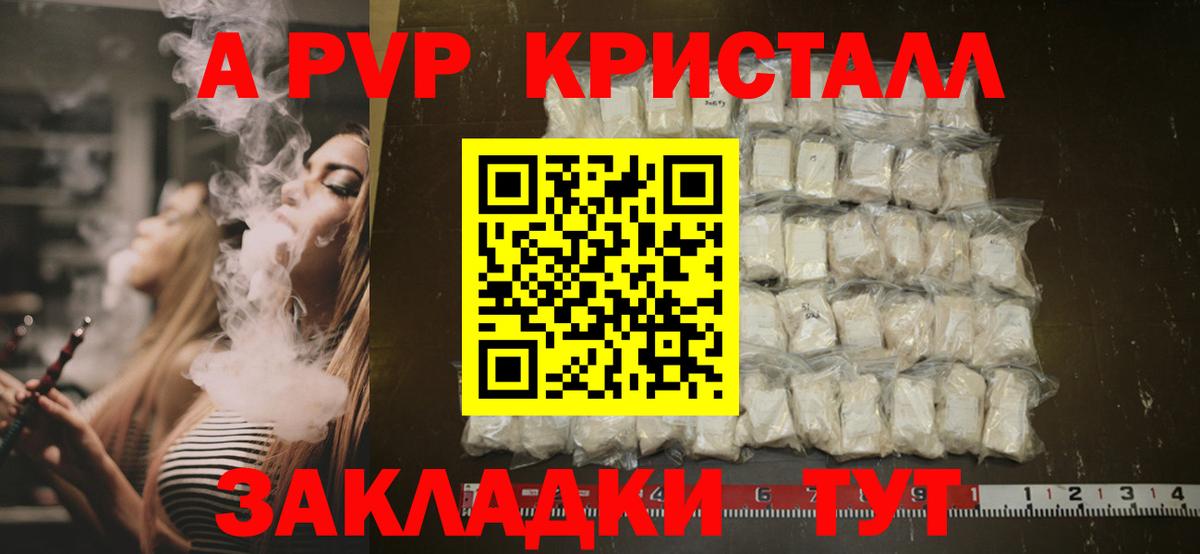 Alfa_PVP СК КРИС Алейск