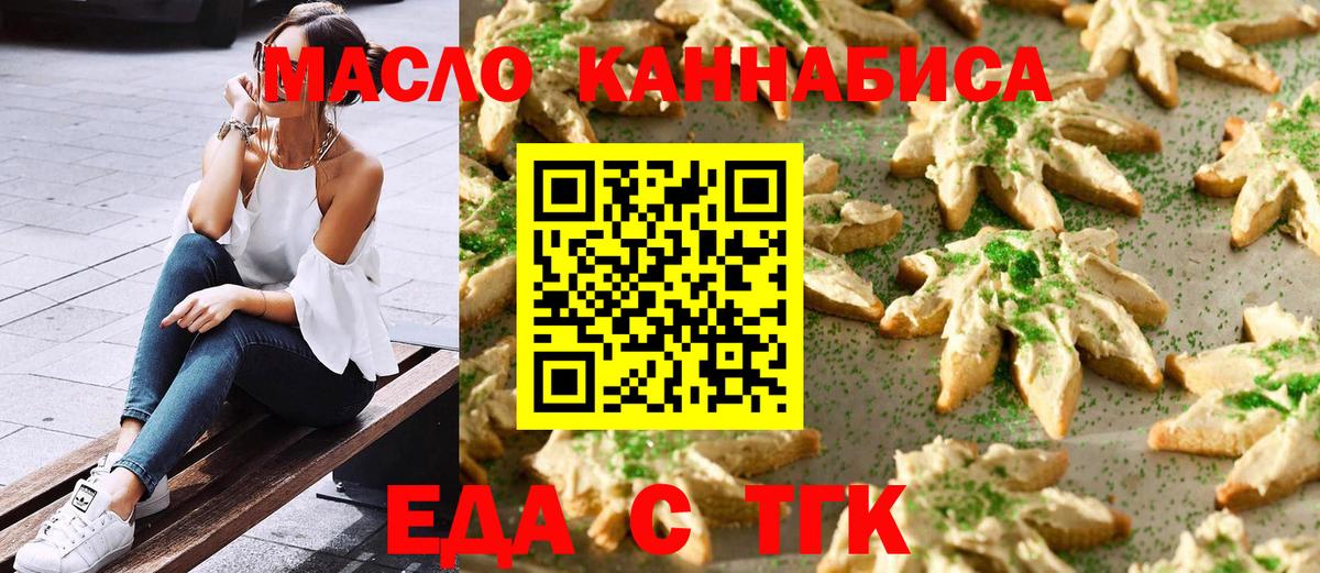 Canna-Cookies конопля  Вход с VPN  Алейск 