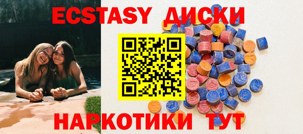 Экстази 280мг  Ecstasy Punisher  Вход с VPN  Алейск 
