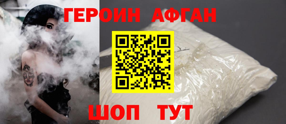 Алейск  Героин  Вход с VPN  Героин белый 