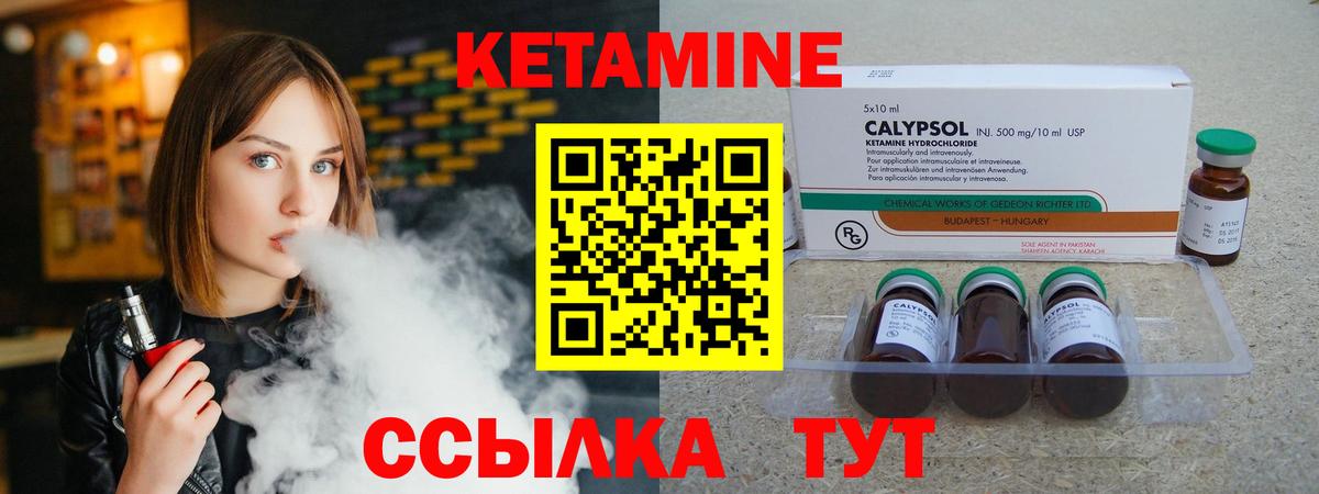 Алейск  КЕТАМИН ketamine  КЕТАМИН ketamine  Вход с VPN 