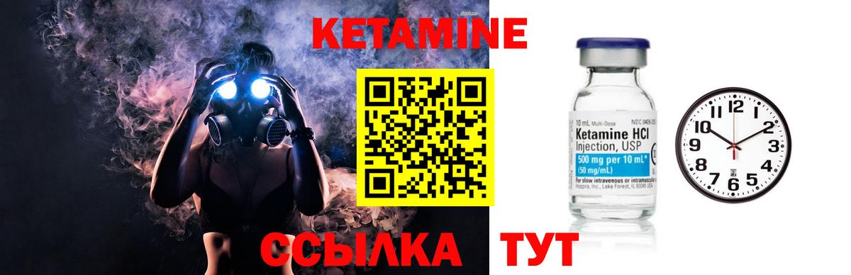 Кетамин VHQ Алейск