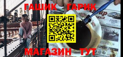 герыч Абинск