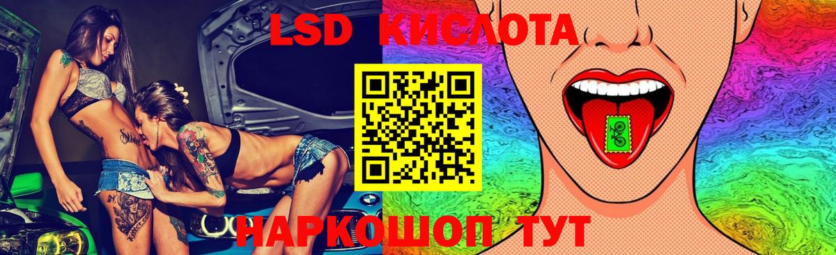 LSD-25 экстази ecstasy Алейск