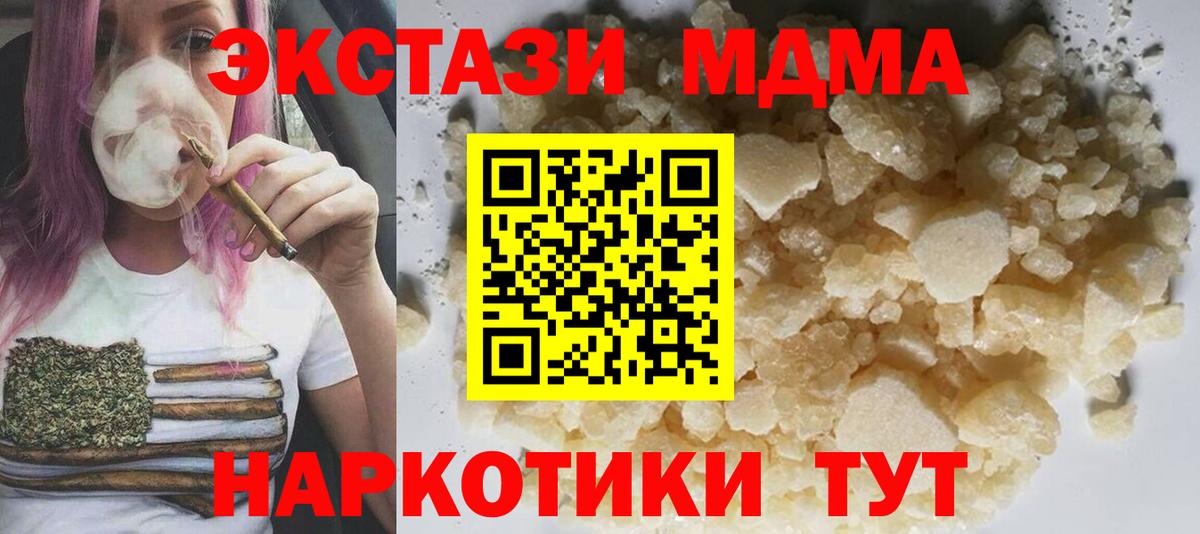 MDMA молли  MDMA crystal  Алейск  Вход с VPN 