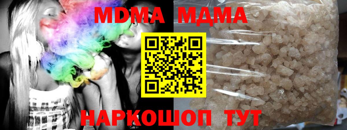 МДМА crystal Алейск