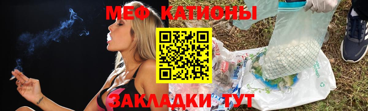 Мефедрон мука Алейск