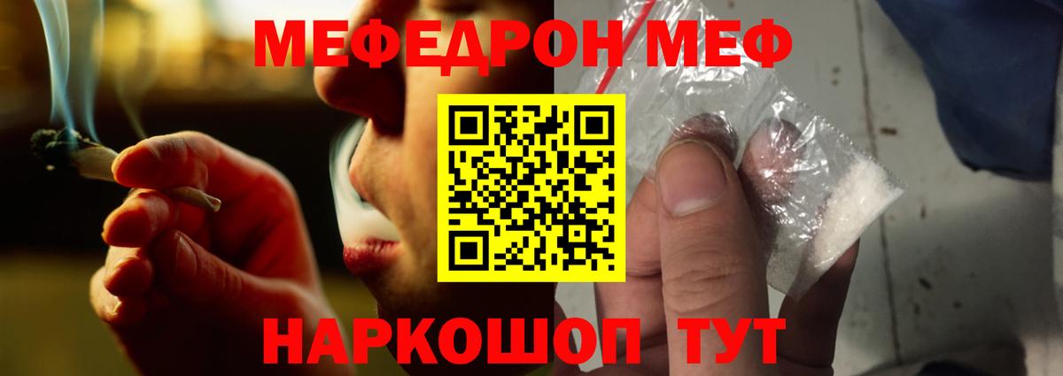 МЕФ  Мефедрон мяу мяу  Вход с VPN  Мефедрон мяу мяу  hydra ONION  МЕФ  Алейск 