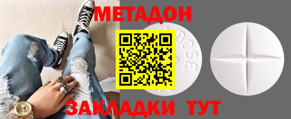 Алейск  Метадон мёд  Вход с VPN  МЕТАДОН белоснежный 