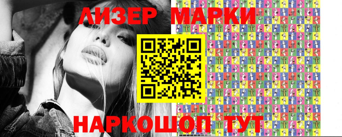 Марки 25I-NBOMe  Марки 25I-NBOMe 1,8мг  Вход с VPN  Марки 25I-NBOMe 1,8мг  Алейск 